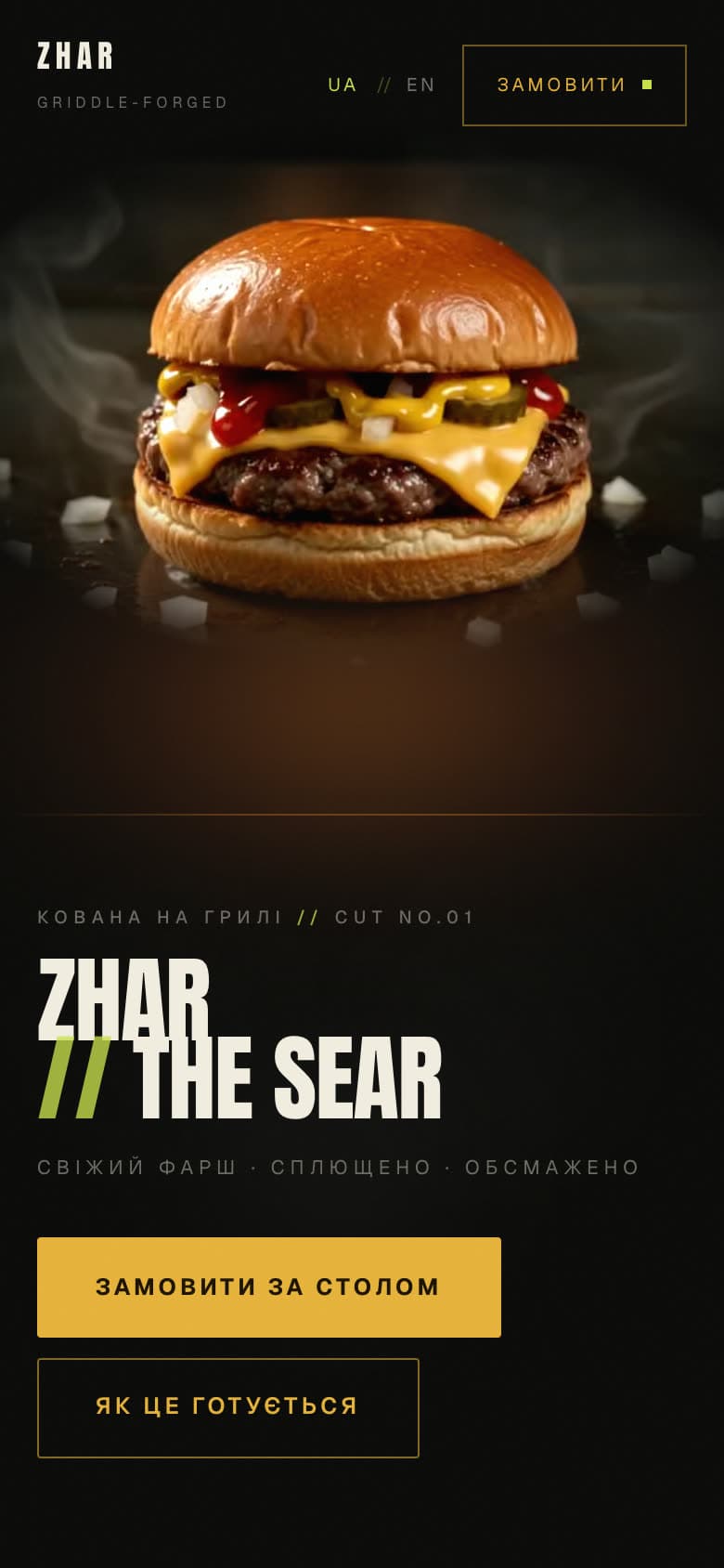 Zhar Burger на телефоні